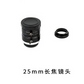 Raspberry Pi High Quality Camera Lens IMX477R 25mm telephoto lens
