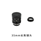 Raspberry Pi High Quality Camera Lens IMX477R 35mm telephoto lens